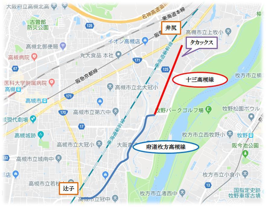 十三高槻線が開通